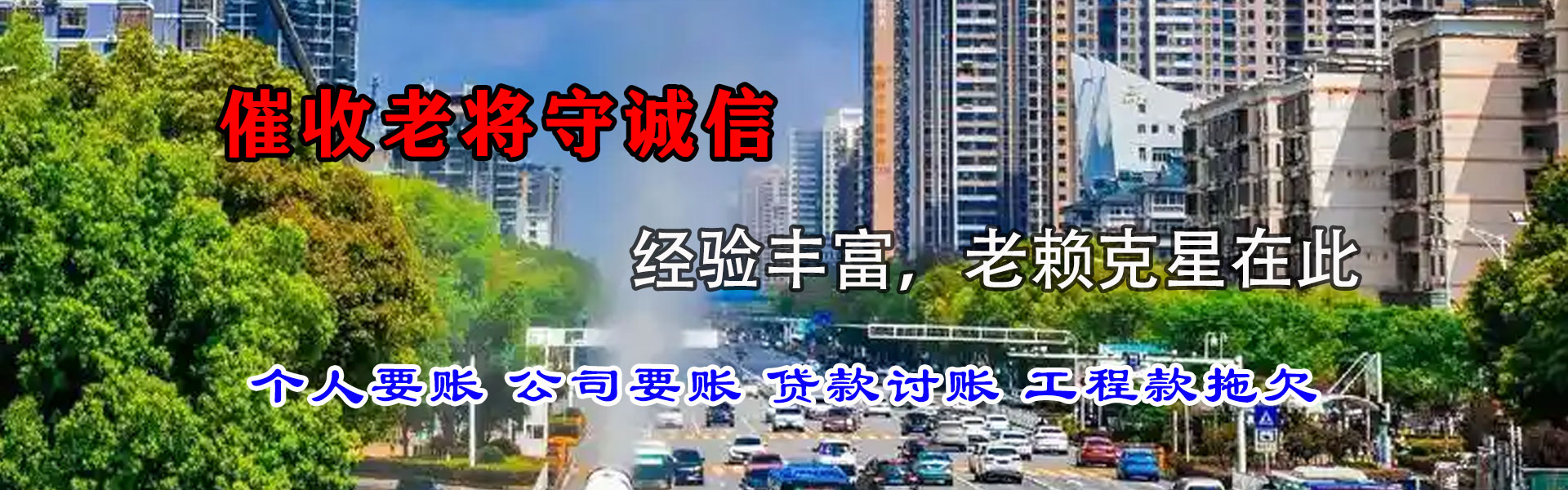 明光要债公司